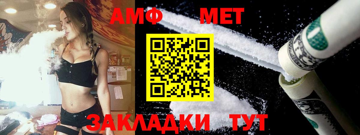 АМФ 97%  Вход с VPN  Амфетамин  Кузнецк 