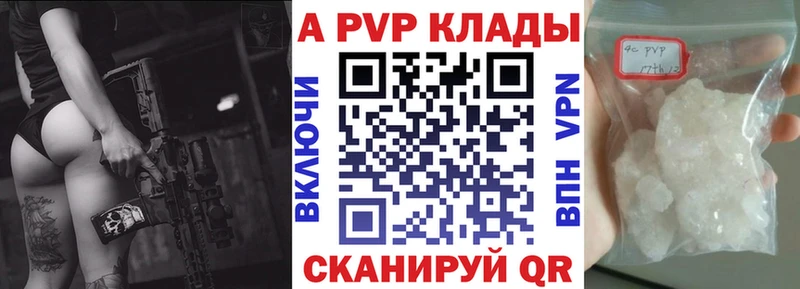 А ПВП Crystall  Кузнецк 