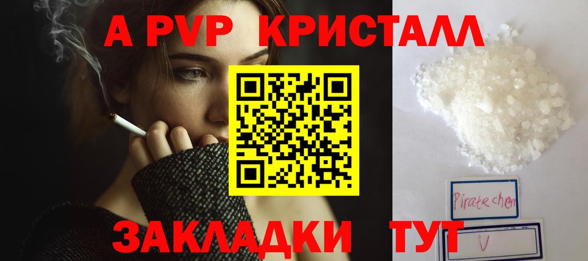 Alpha PVP СК КРИС  Вход с VPN  A-PVP СК КРИС  A PVP  Кузнецк 