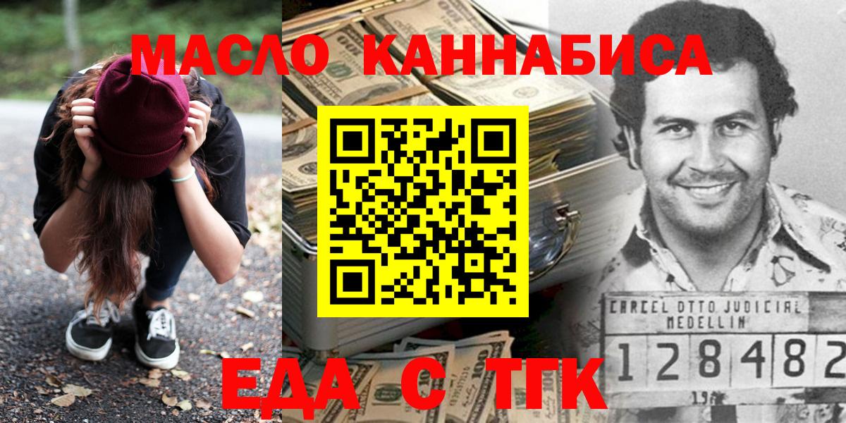Кузнецк  Еда ТГК конопля  Вход с VPN 