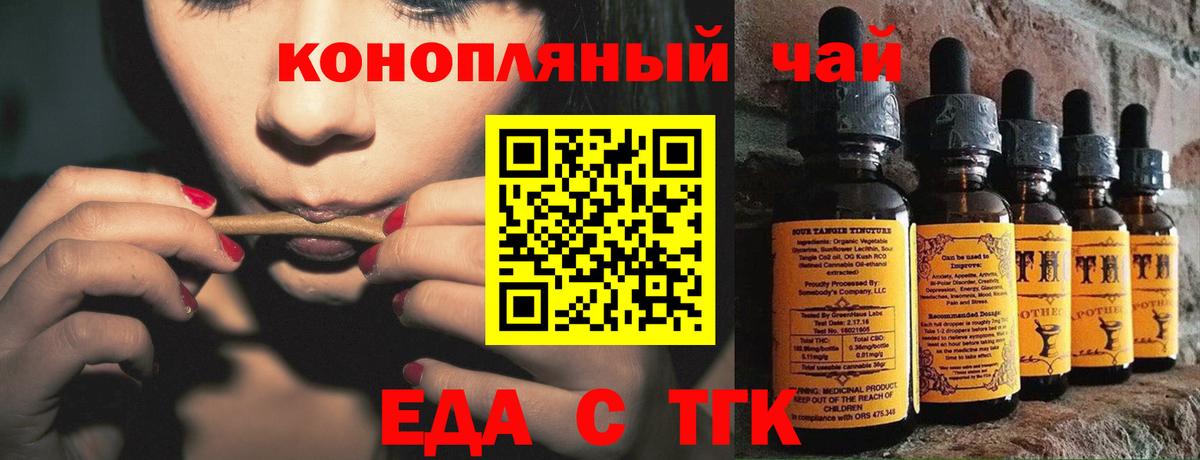 Cannafood марихуана Кузнецк