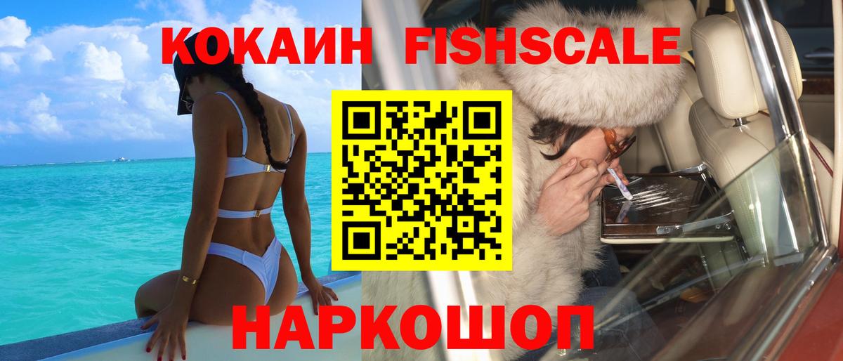 COCAIN 97%  Вход с VPN  Кузнецк  КОКАИН 99% 