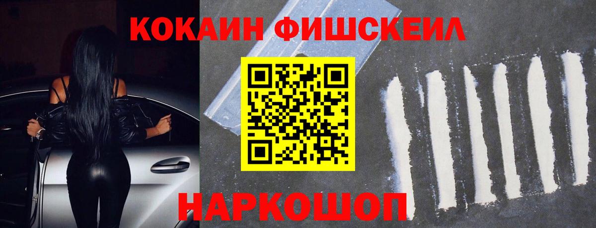 Кокаин 99% Кузнецк
