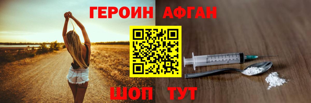 ГЕРОИН герыч  Вход с VPN  Кузнецк 
