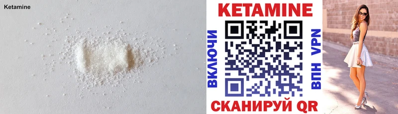 Кетамин VHQ  Кузнецк 