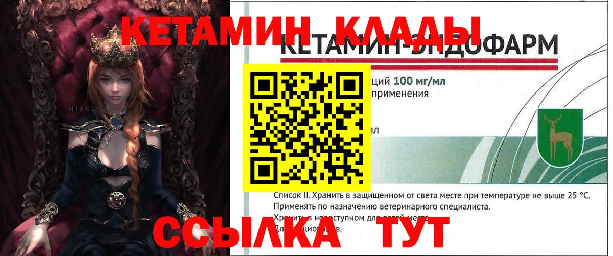 Кетамин VHQ  КЕТАМИН VHQ  Кузнецк  Вход с VPN 