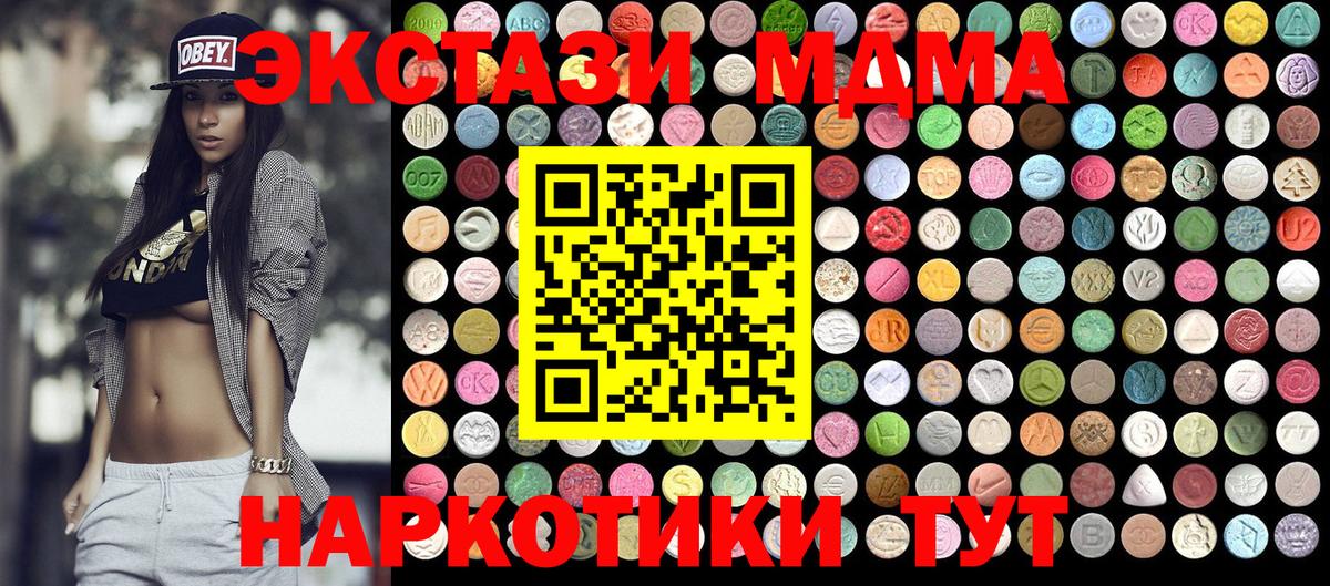 Кузнецк  MDMA молли  МДМА молли  Вход с VPN 