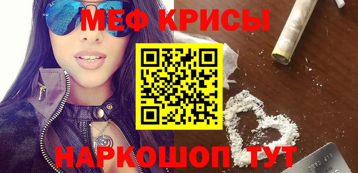 Кузнецк  Мефедрон  блэк спрут зеркало  МЯУ-МЯУ  Мефедрон мука  МЕФ mephedrone  Вход с VPN 