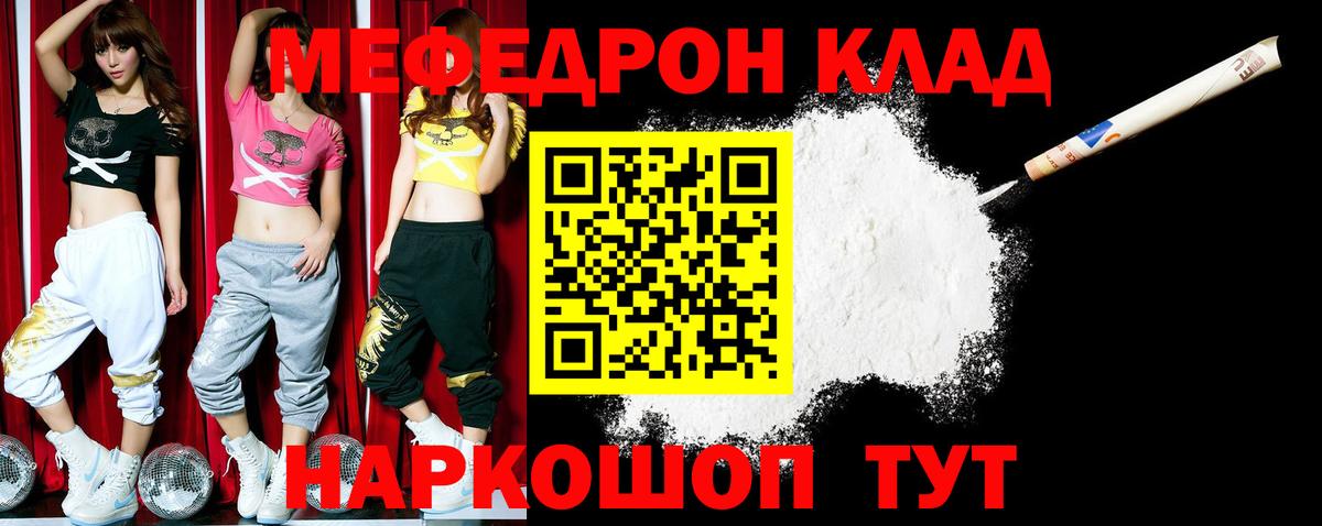 Меф мука Кузнецк