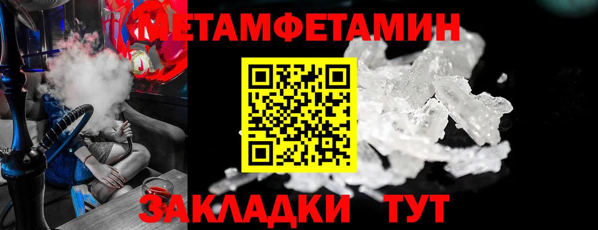 МЕТАМФЕТАМИН кристалл Кузнецк