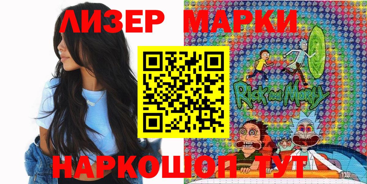 Наркотические марки 1,5мг Кузнецк