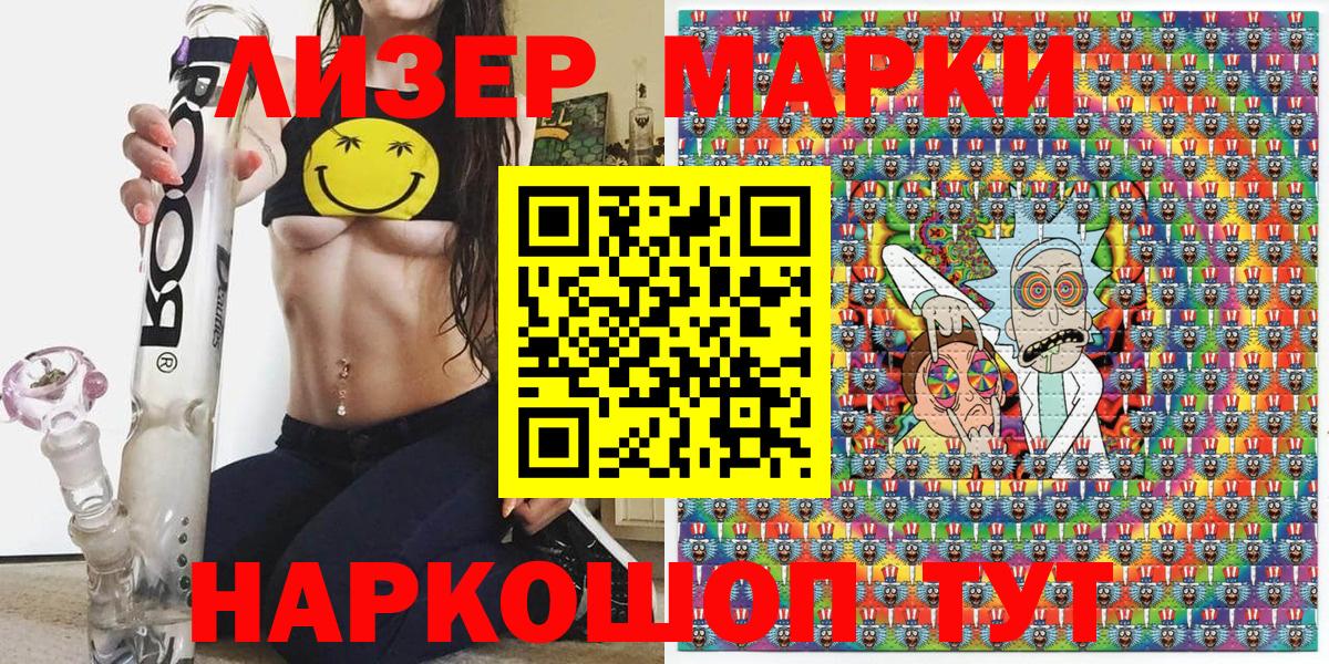 Кузнецк  Марки 25I-NBOMe 1,5мг  Марки 25I-NBOMe 1,5мг  Вход с VPN 