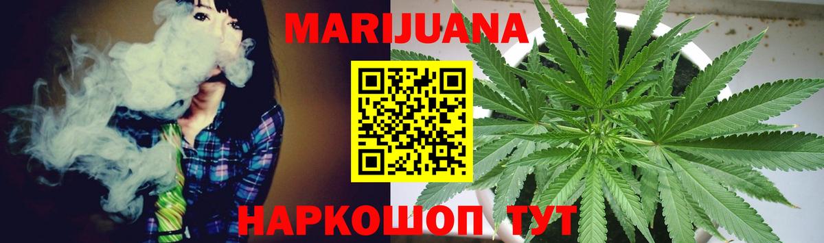 Бошки Шишки LSD WEED  Бошки Шишки планчик  Бошки Шишки тримм  Кузнецк  Вход с VPN  Шишки марихуана Bruce Banner 